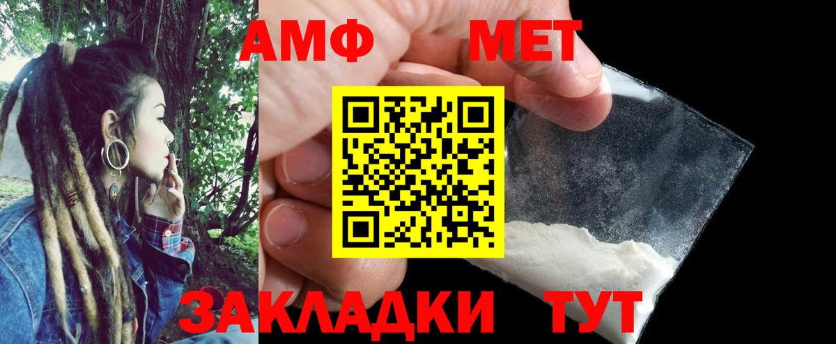 Amphetamine Premium Большой Камень
