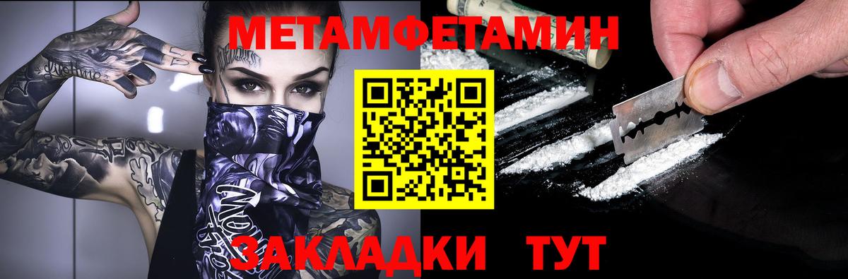 АМФ  Амфетамин 98%  Вход с VPN  Большой Камень 
