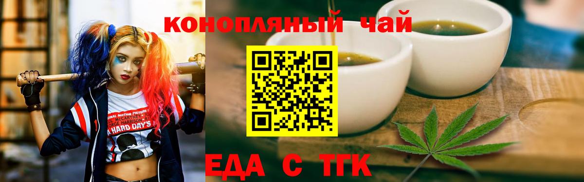 Большой Камень  Печенье с ТГК марихуана  Вход с VPN 