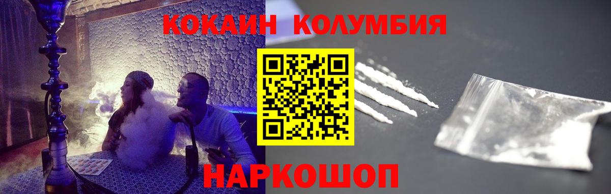 COCAIN 97%  COCAIN Эквадор  закладка  Большой Камень  Вход с VPN  COCAIN 