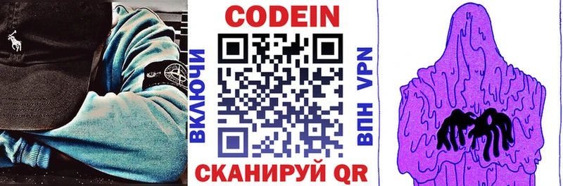 ссылка на мегу маркетплейс  Большой Камень  Codein Purple Drank 