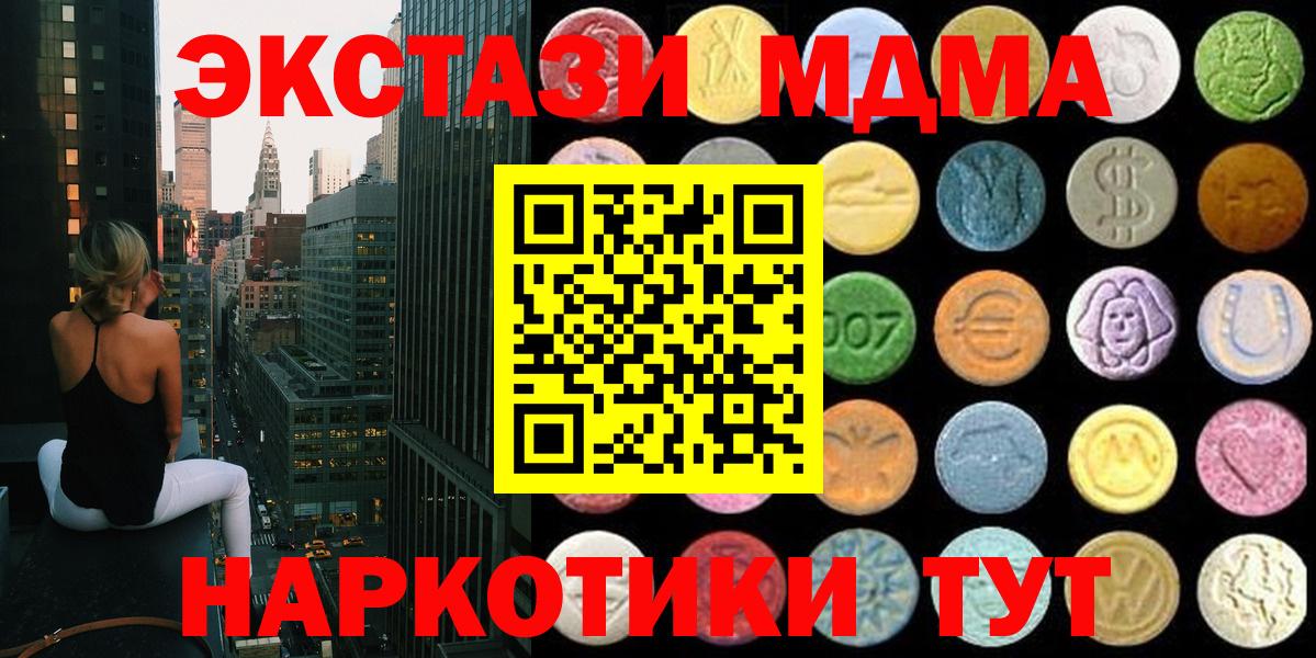 Ecstasy 280 MDMA Большой Камень
