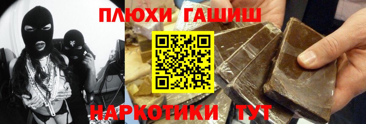 ГАШИШ  Вход с VPN  Большой Камень  Гашиш AMNESIA HAZE 