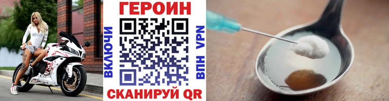 Героин герыч  где купить наркоту  Большой Камень 
