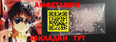 амфетамин Можайск