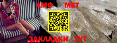 амфетамин Можайск