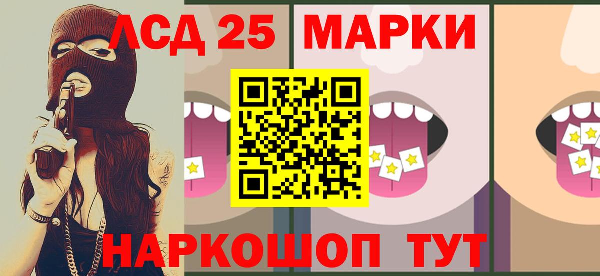 ЛСД экстази кислота  Вход с VPN  Большой Камень  LSD-25 экстази  Лсд 25 экстази кислота 