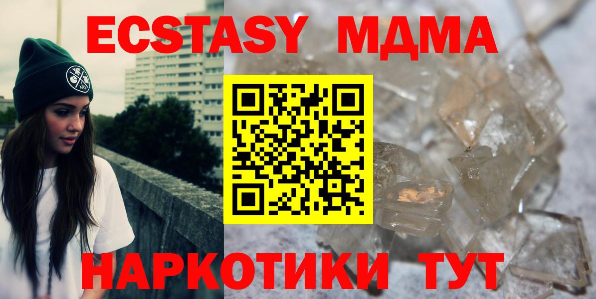 МДМА молли Большой Камень