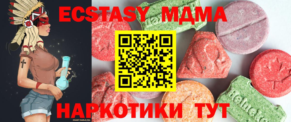 Большой Камень  МДМА crystal  МДМА кристаллы  Вход с VPN 