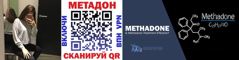 МЕТАДОН VHQ  Большой Камень 