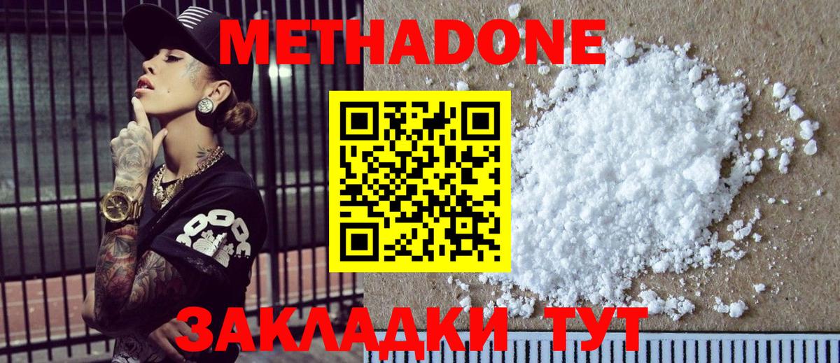 Большой Камень  Метадон VHQ  Вход с VPN  Метадон кристалл 