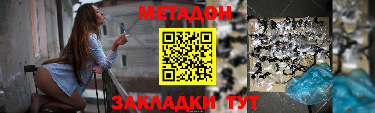 МЕТАДОН мёд Большой Камень