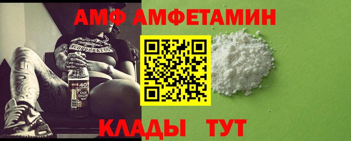 Большой Камень  МЕТАМФЕТАМИН винт  Вход с VPN 
