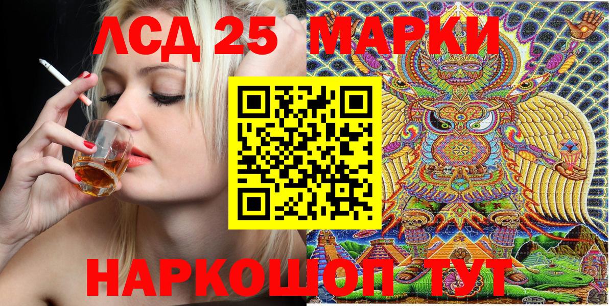 Марки NBOMe 1500мкг  Марки 25I-NBOMe  Большой Камень  Вход с VPN 