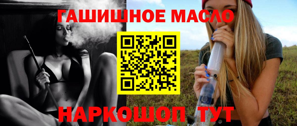 Дистиллят ТГК гашишное масло Большой Камень