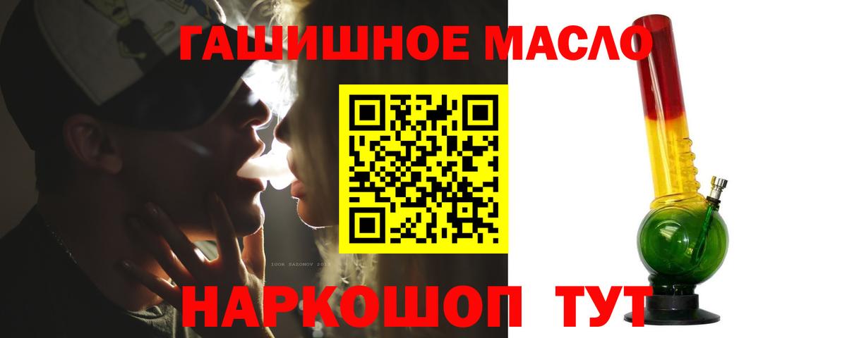 ТГК THC oil  Дистиллят ТГК гашишное масло  Большой Камень  Вход с VPN 